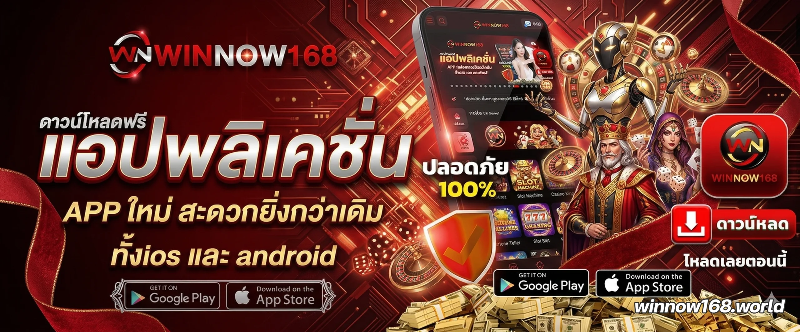 สล็อตwinnow