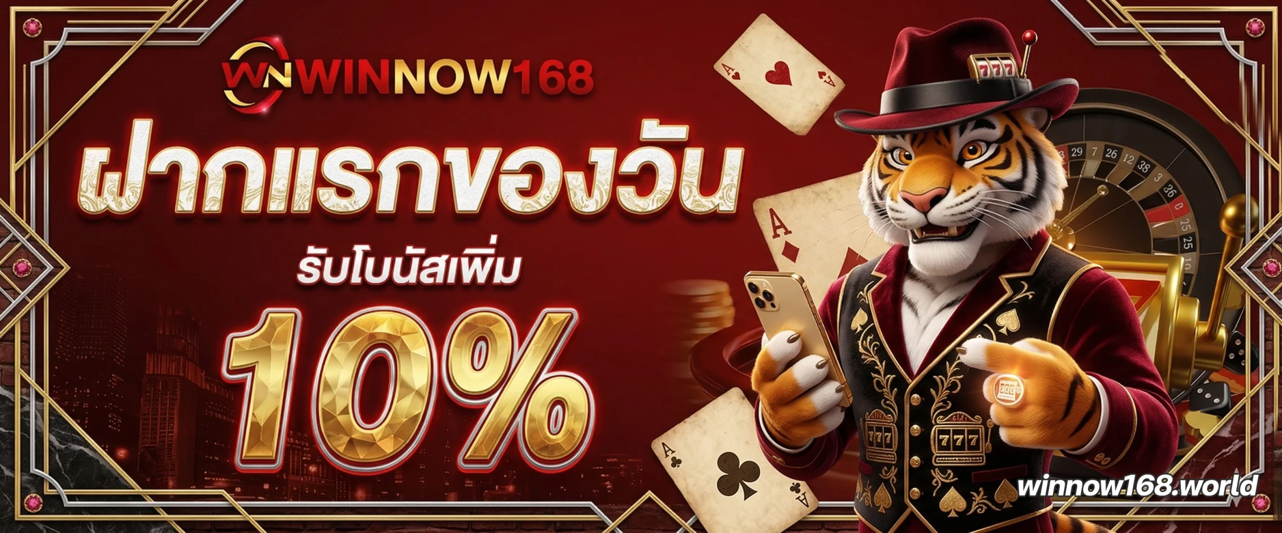 สมัคร win168
