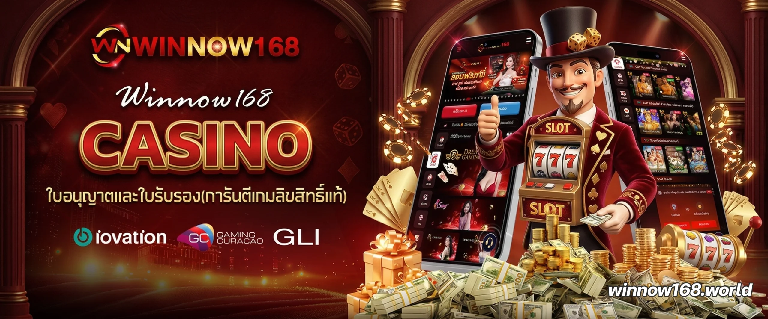 winnow168